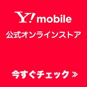 ymobile